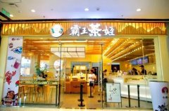 韦德亚洲奶茶店：轻松三步实现盈利